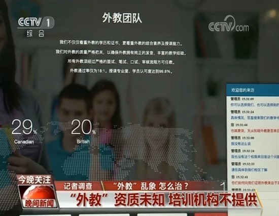 媒体调查外教乱象,培训机构称资质查验属