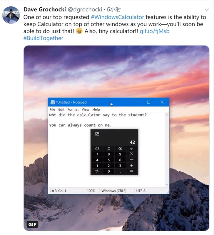 微软Windows 10计算器开源版新增支持“总是置顶在最前面”