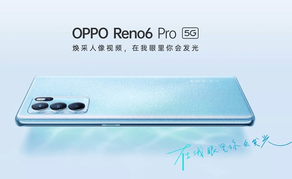 OPPO Reno6ç³»åäº®ç¼æ¥è¢­ï¼èåç§å¤©çå¼ºè¯å&nbsp;æï¼å³å»å¼å¯éå¡ä½éª