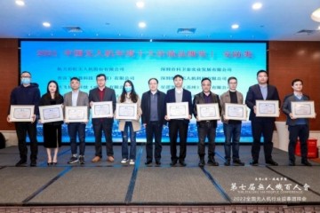 复亚智能荣获中国无人机2021十大价值品牌及卓越人物奖